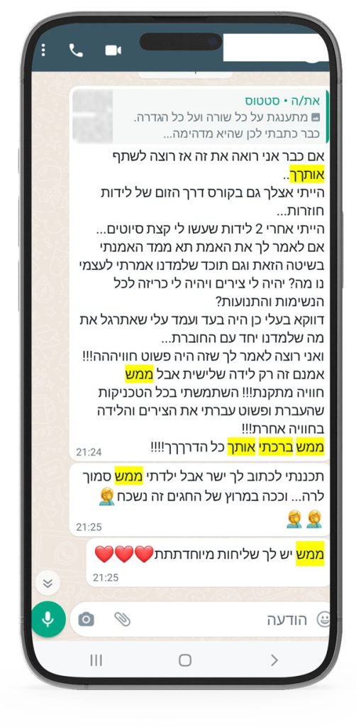 המלצות על הקורס של רחלי מרילוס - ליווי והכנה ללידה
