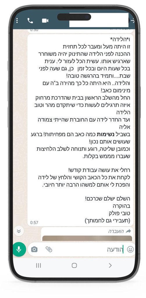 המלצות על הקורס של רחלי מרילוס - ליווי והכנה ללידה