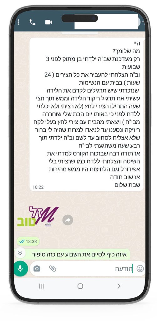 המלצות על הקורס של רחלי מרילוס - ליווי והכנה ללידה