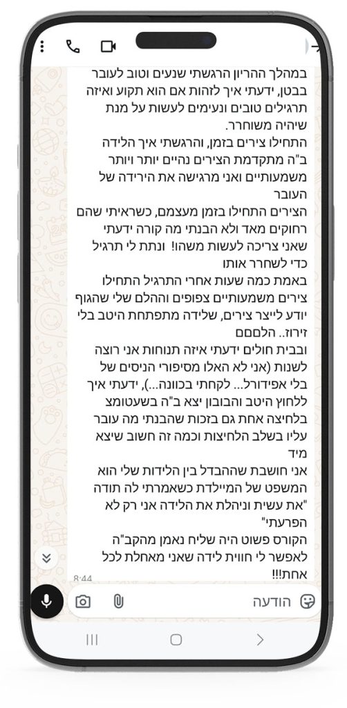 המלצות על הקורס של רחלי מרילוס - ליווי והכנה ללידה