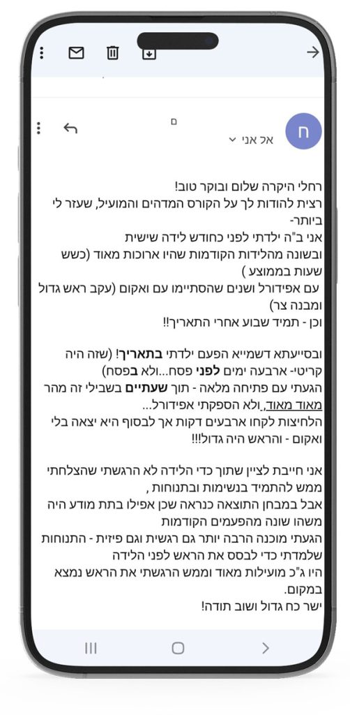 המלצות על הקורס של רחלי מרילוס - ליווי והכנה ללידה