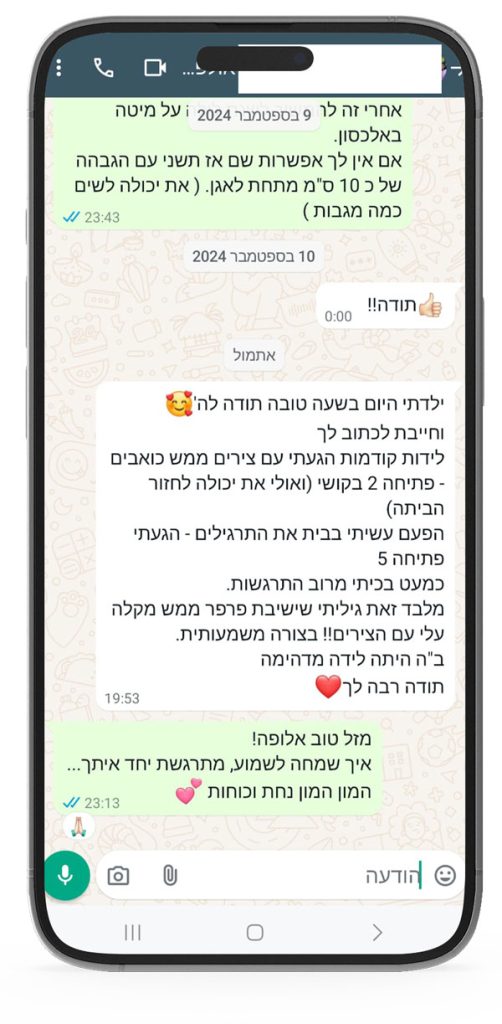 המלצות על הקורס של רחלי מרילוס - ליווי והכנה ללידה