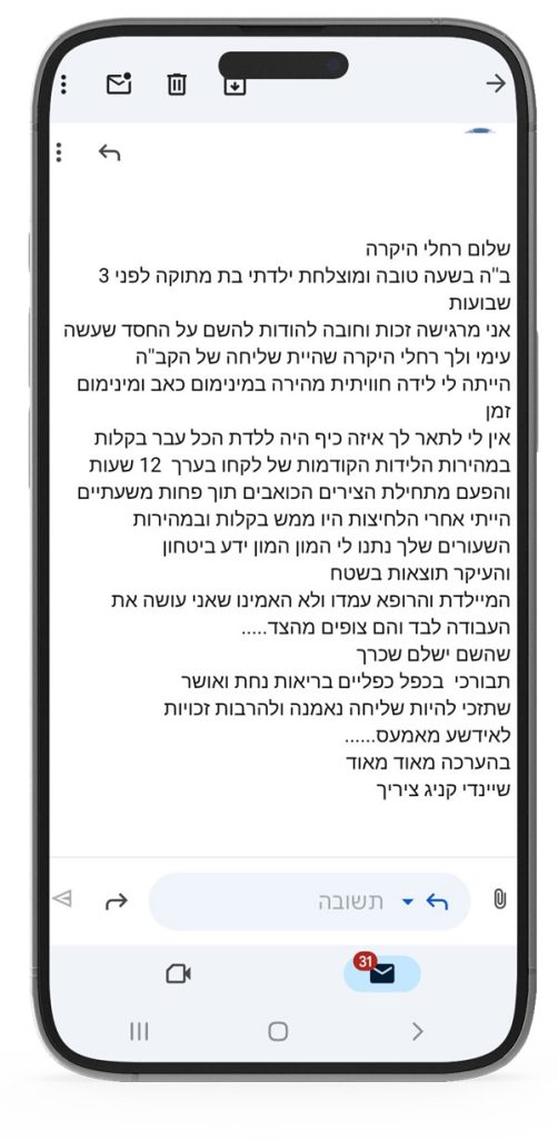 המלצות על הקורס של רחלי מרילוס - ליווי והכנה ללידה