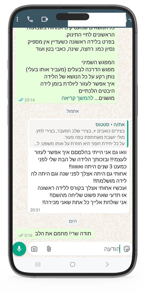 המלצות על הקורס של רחלי מרילוס - ליווי והכנה ללידה