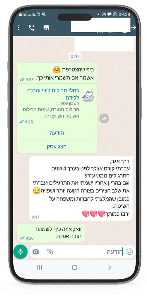 המלצות על רחלי מרילוס - ליווי והכנה ללידה