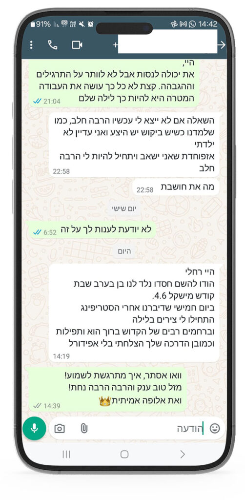 המלצות על רחלי מרילוס - ליווי והכנה ללידה