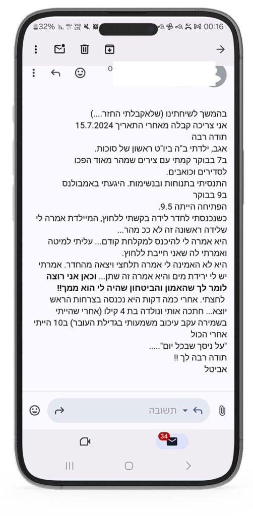 המלצות על רחלי מרילוס - ליווי והכנה ללידה