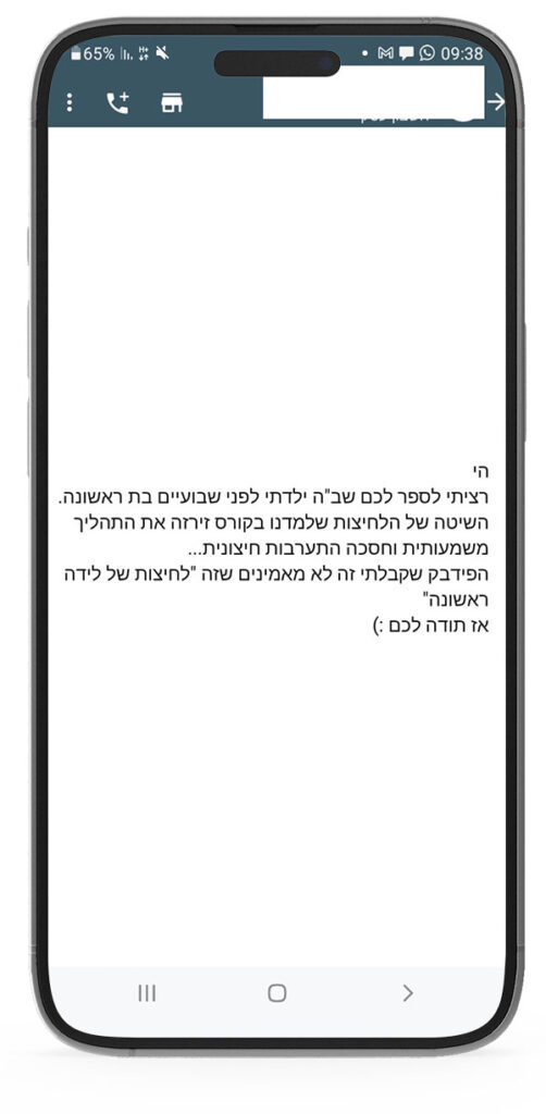המלצות על רחלי מרילוס - ליווי והכנה ללידה