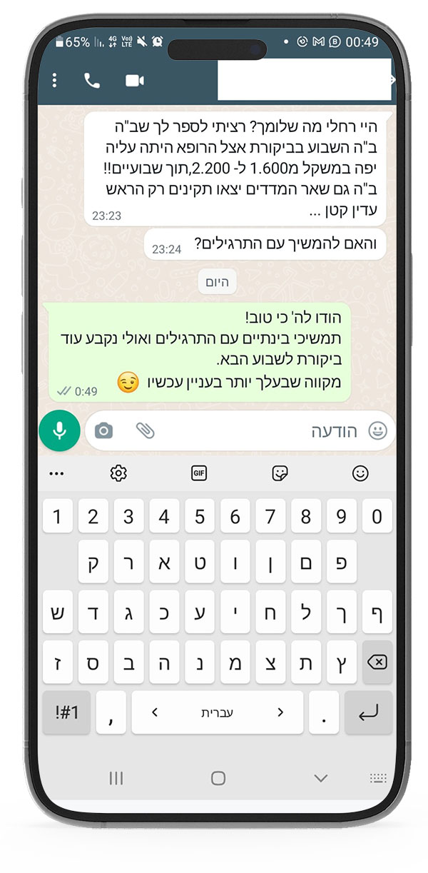 המלצות על רחלי מרילוס - ליווי והכנה ללידה