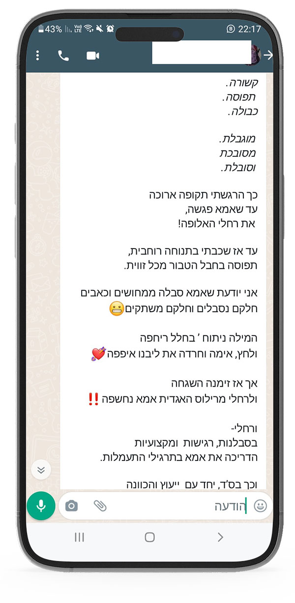 המלצות על רחלי מרילוס - ליווי והכנה ללידה