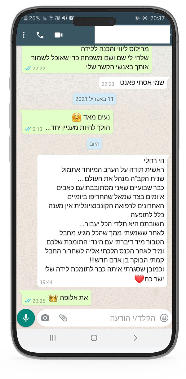 המלצות על רחלי מרילוס - ליווי והכנה ללידה